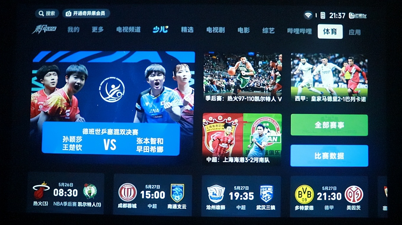 千元级别的投影,千元级投影