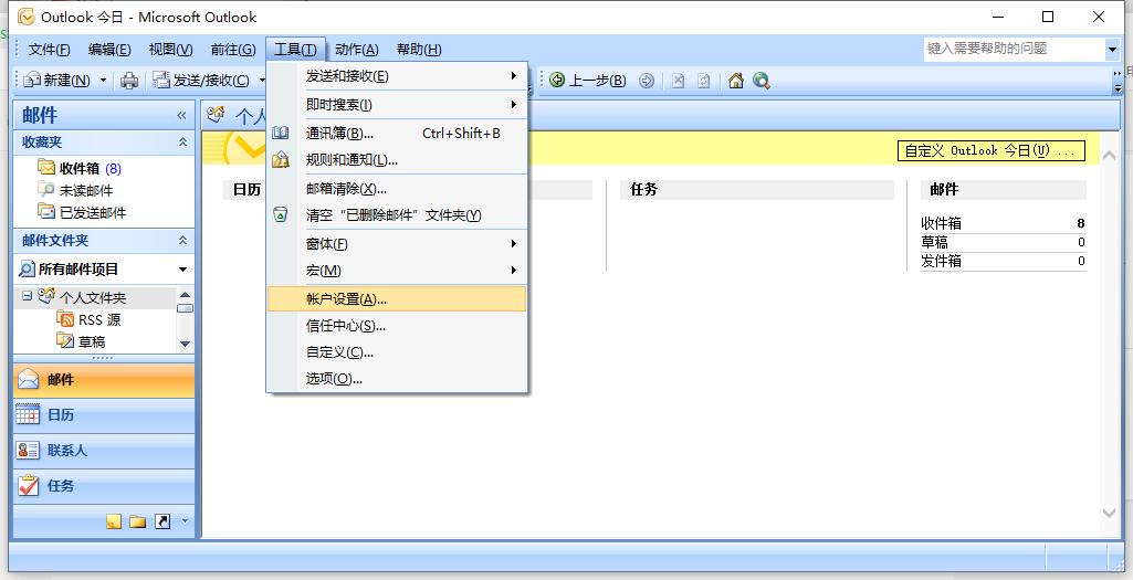 新版outlook怎么排除故障,outlook遇到问题需要关闭