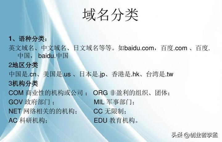 主机域名和ip地址是一一对应的,ip地址和域名地址的联系和区分