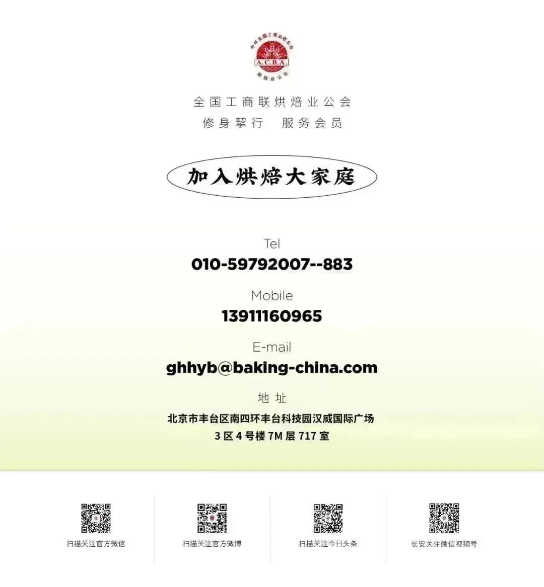 构建营销场景,打造烘焙的标准化流程