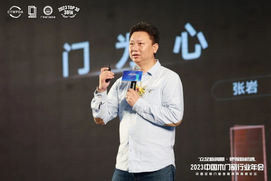 2022中国木门窗行业年会,2023首届中国门窗产业发展峰会