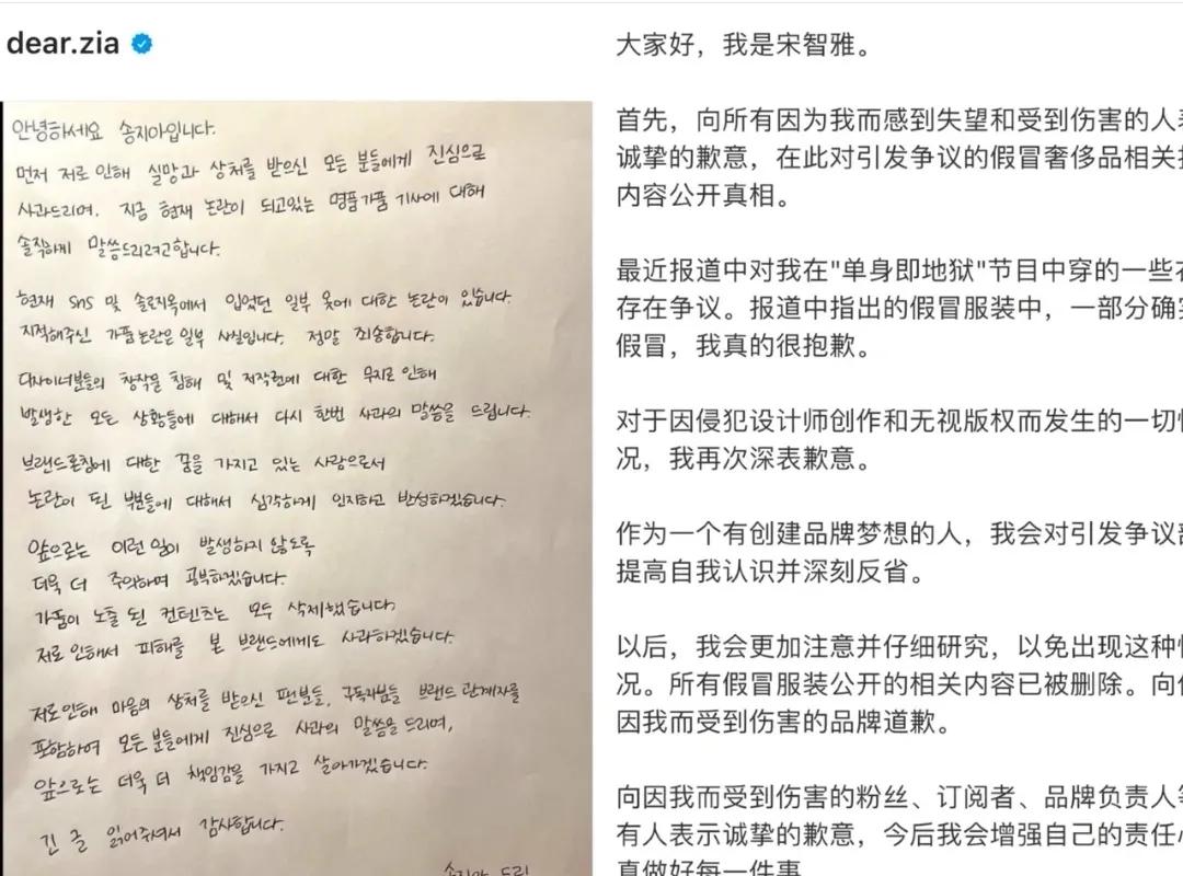 韩国女明星穿假衣服,穿假货的韩国女明星