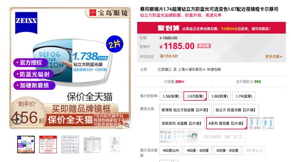 十大口碑好的眼镜,比较靠谱的眼镜框店品牌