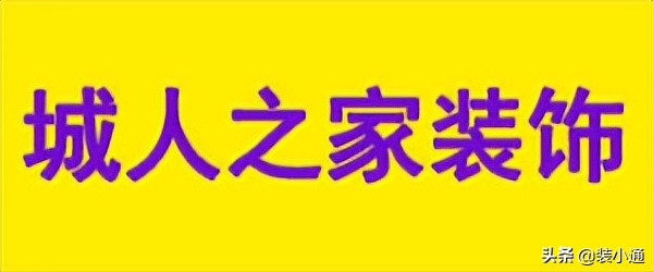 长春旧房翻新哪家装修公司靠谱,长春晶枫装修公司怎么样