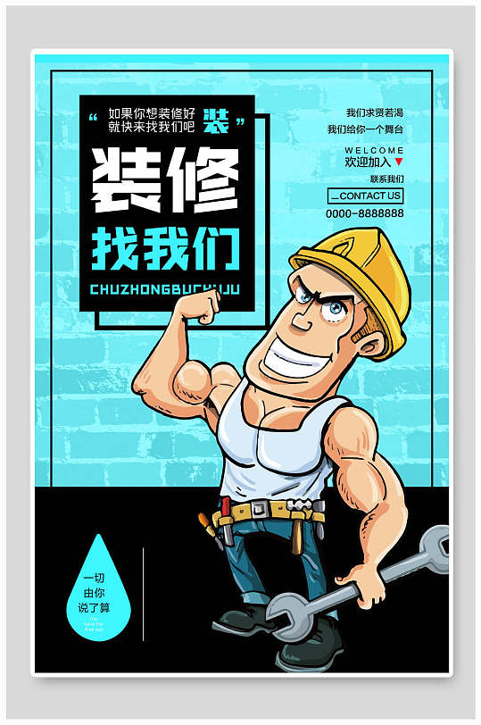 深圳老漂一族故事五：装修-想避坑连入坑，疫情-想赶工连窝工