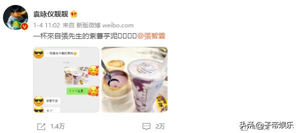 素颜做志愿者走亲民路线被讽刺有目的洗白儿子宣传造势