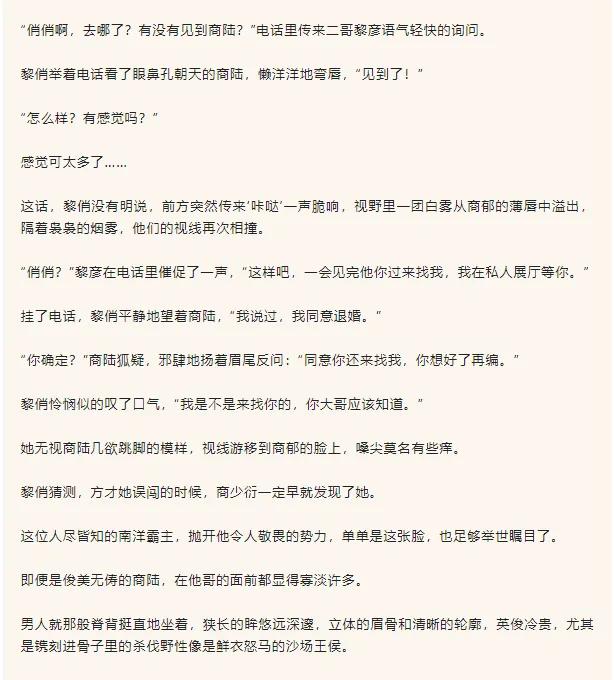 新年快乐！开年第一篇天作之合《致命偏宠》·漫西“南洋小祖宗”