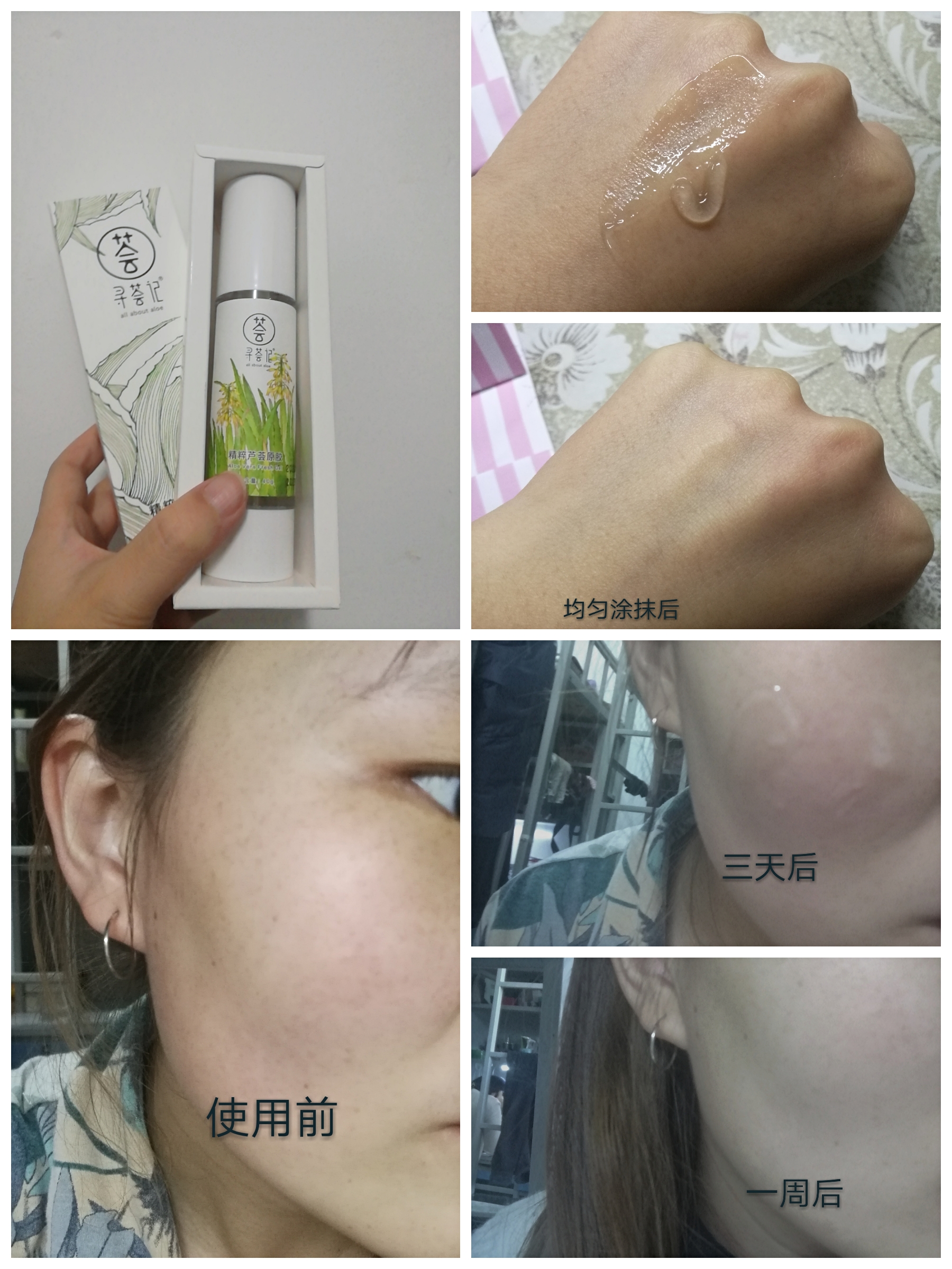 寻荟记芦荟胶真实测评,李佳琦寻荟记芦荟胶