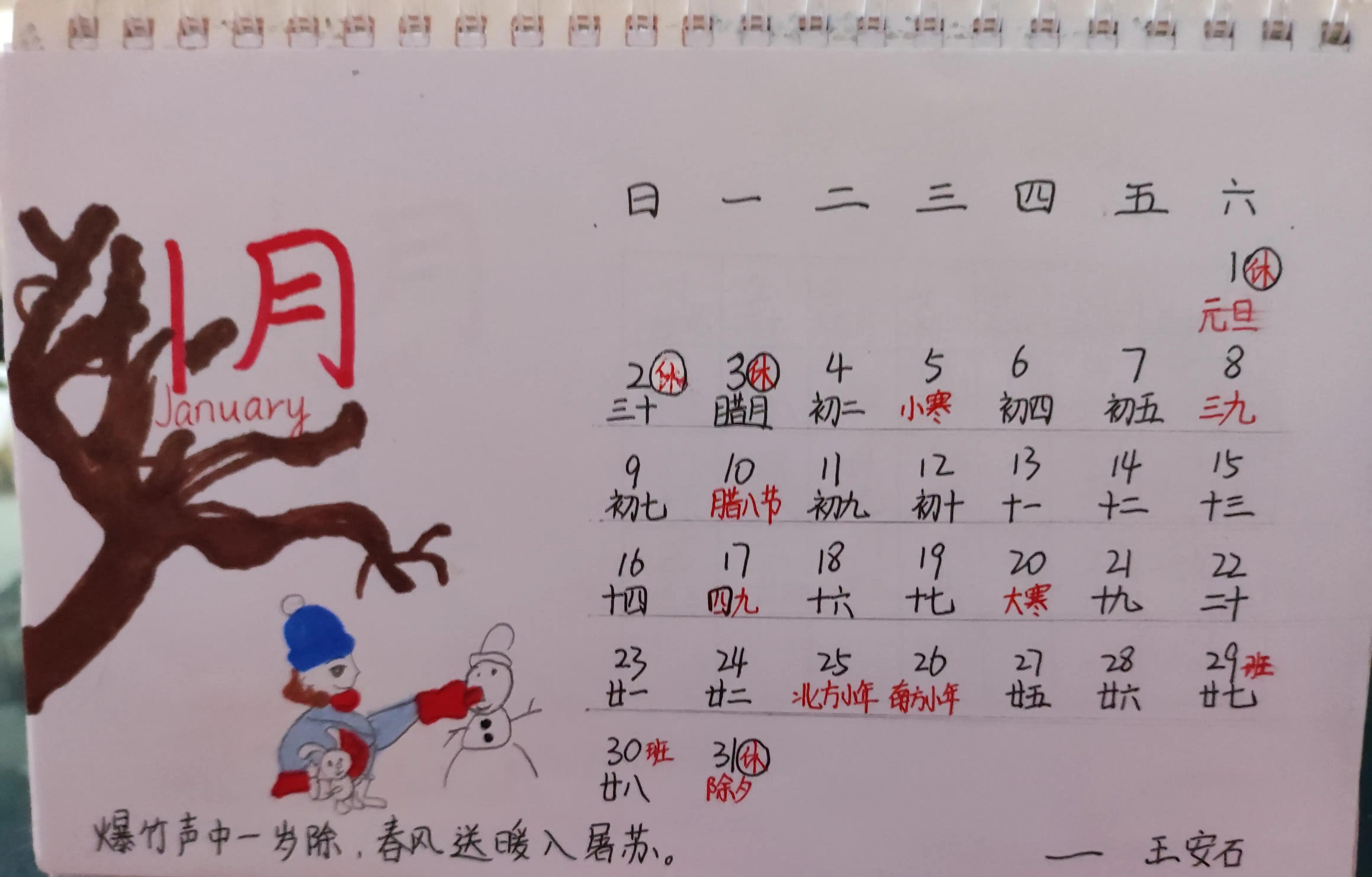 一份特别的寒假作业,一份特别的假期作业感悟