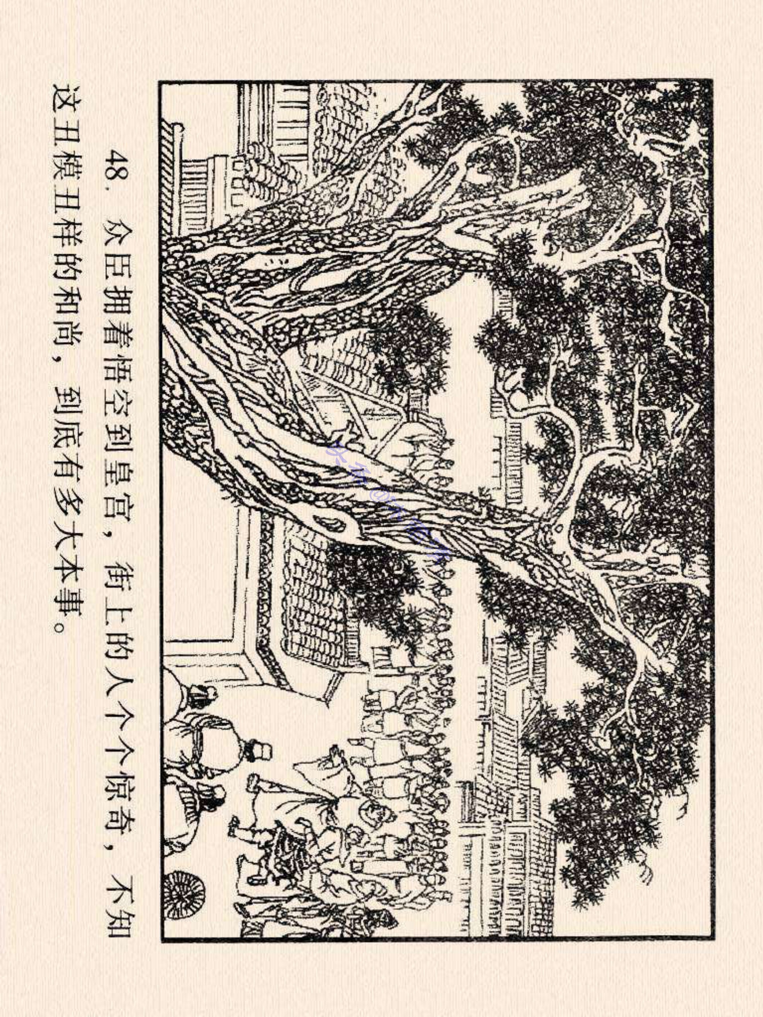 西游记连环画故事选22,连环画西游记28智战三魔