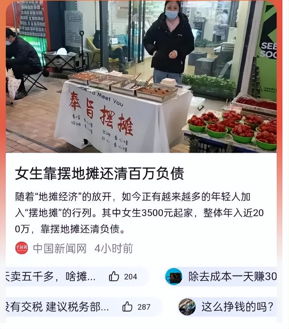 女生摆摊月入5万怎么回事,女生摆地摊还百万负债