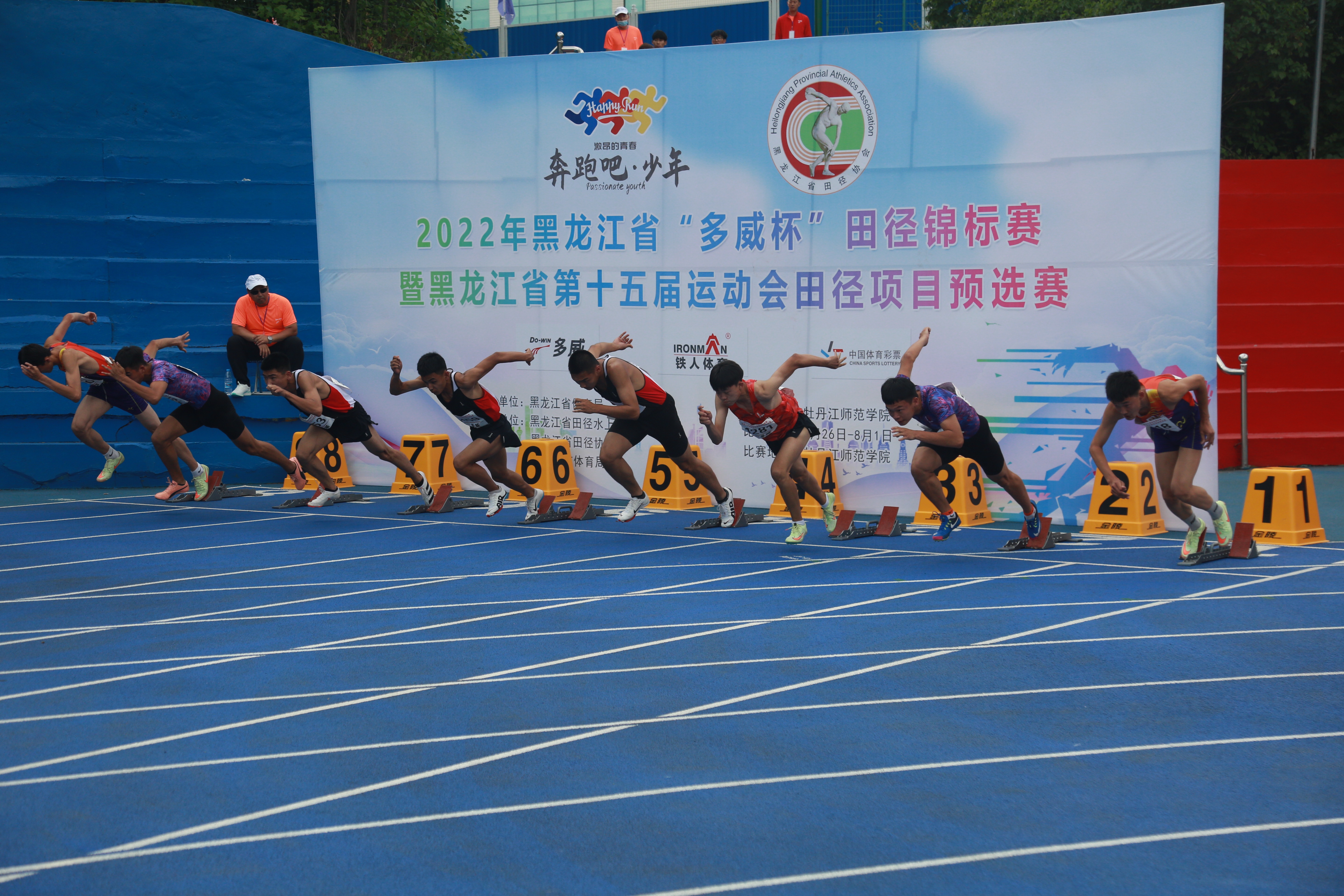 黑龙江省第十五届田径锦标赛,2022年黑龙江省田径锦标赛