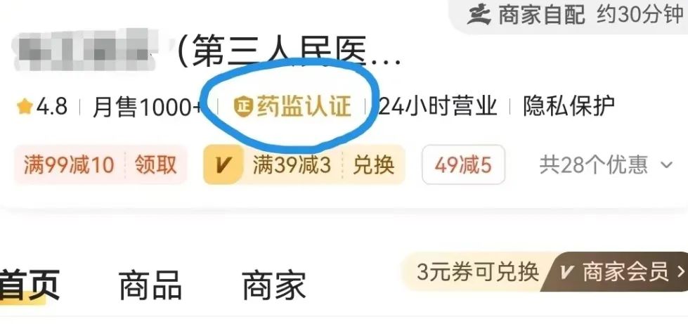 网上买药靠谱吗为什么那么便宜,在网上买药能靠谱吗