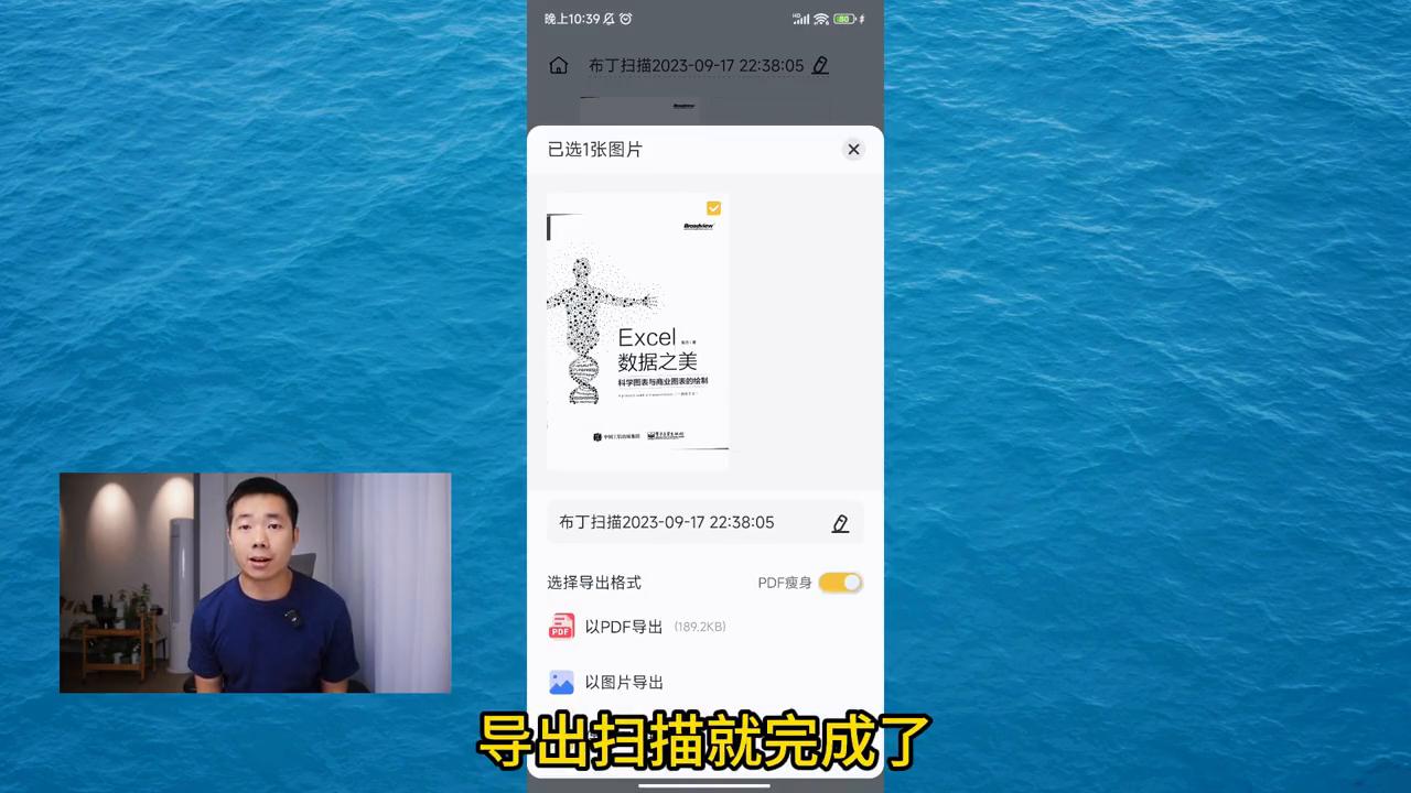 布丁扫描是免费软件吗,布丁扫描app怎么扫描全图