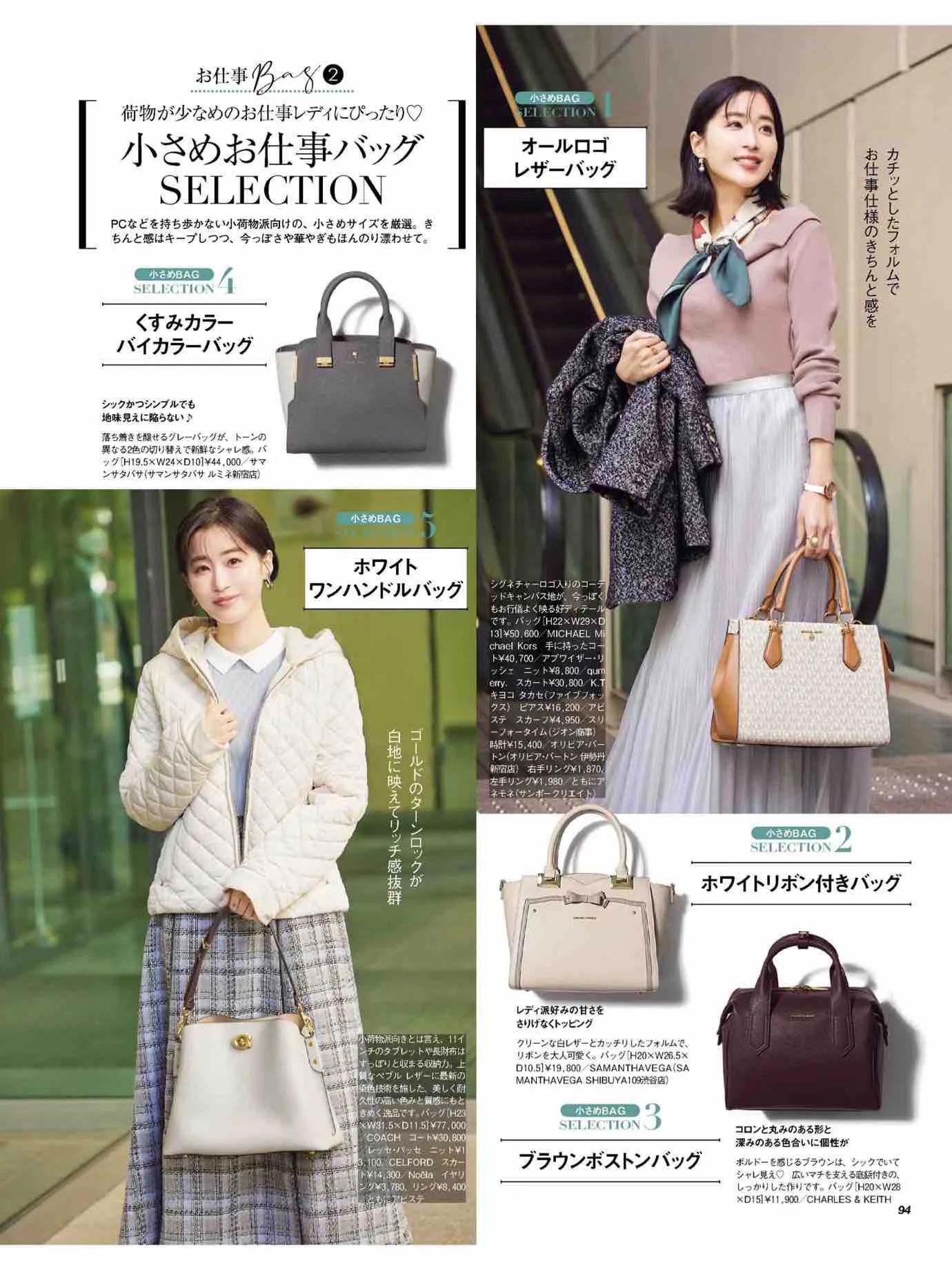 日本时尚杂志《美人百花》2023/1