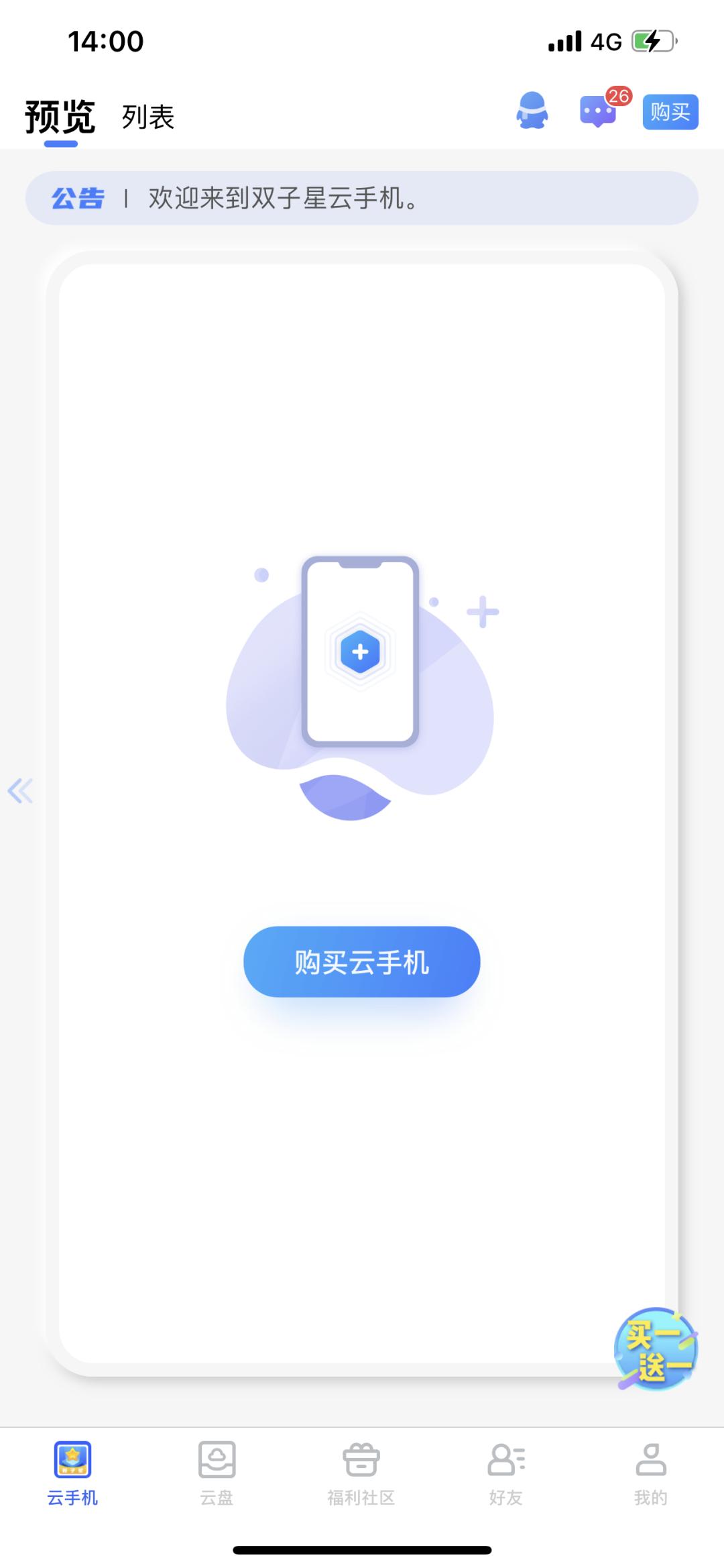 多开app软件哪个好用,实用软件推荐app排行榜