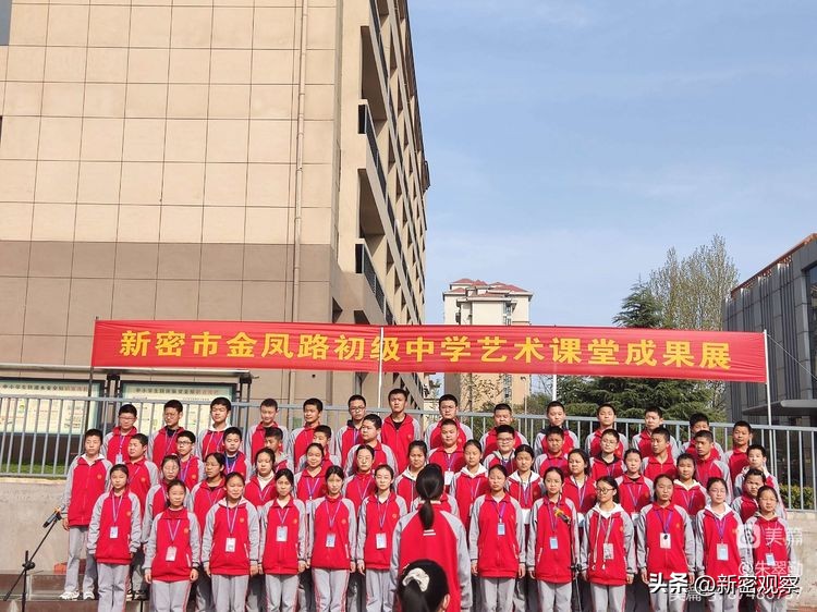 金凤路初级中学文艺汇演回放,初中艺术展演活动主题