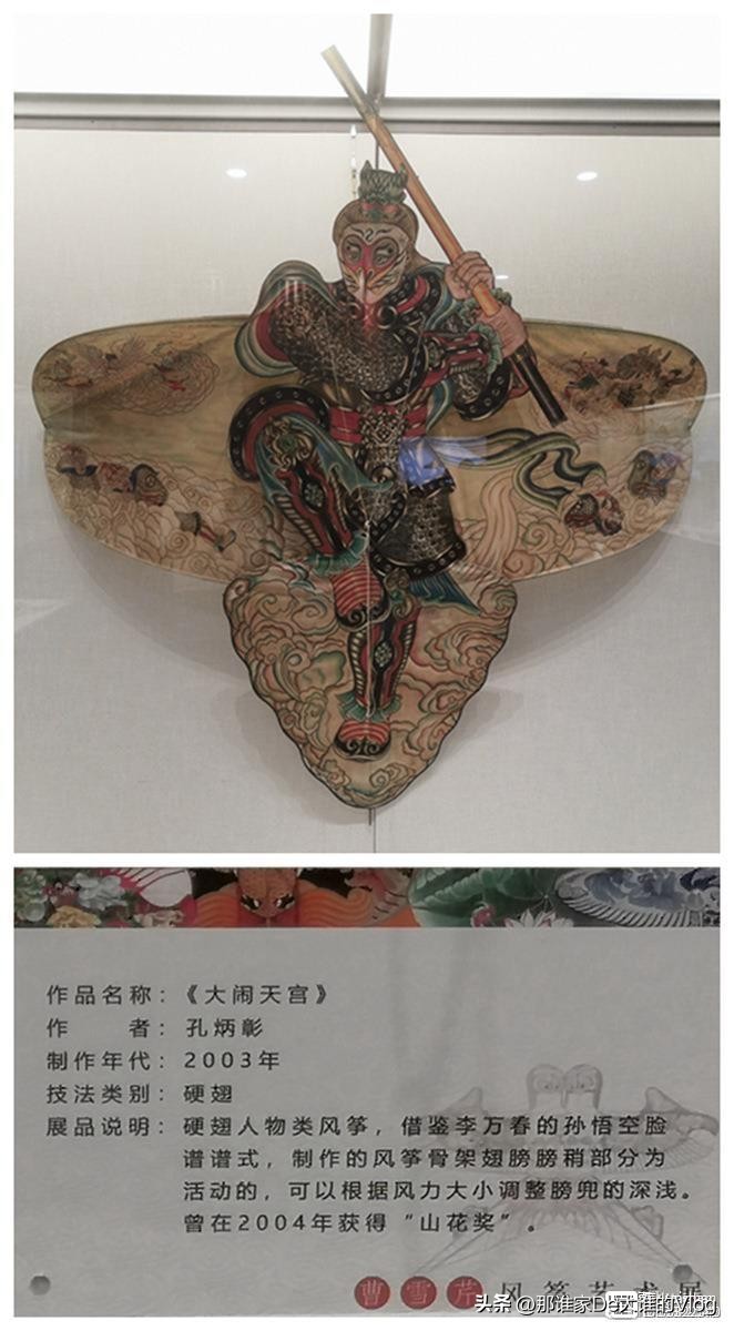 十二生肖风筝,十二生肖风筝创作理念