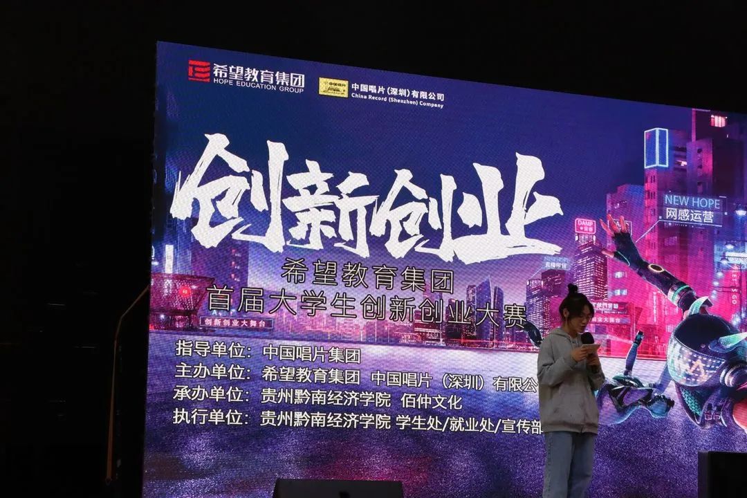 希望杯创新创业大赛,希望教育集团创新创业大赛