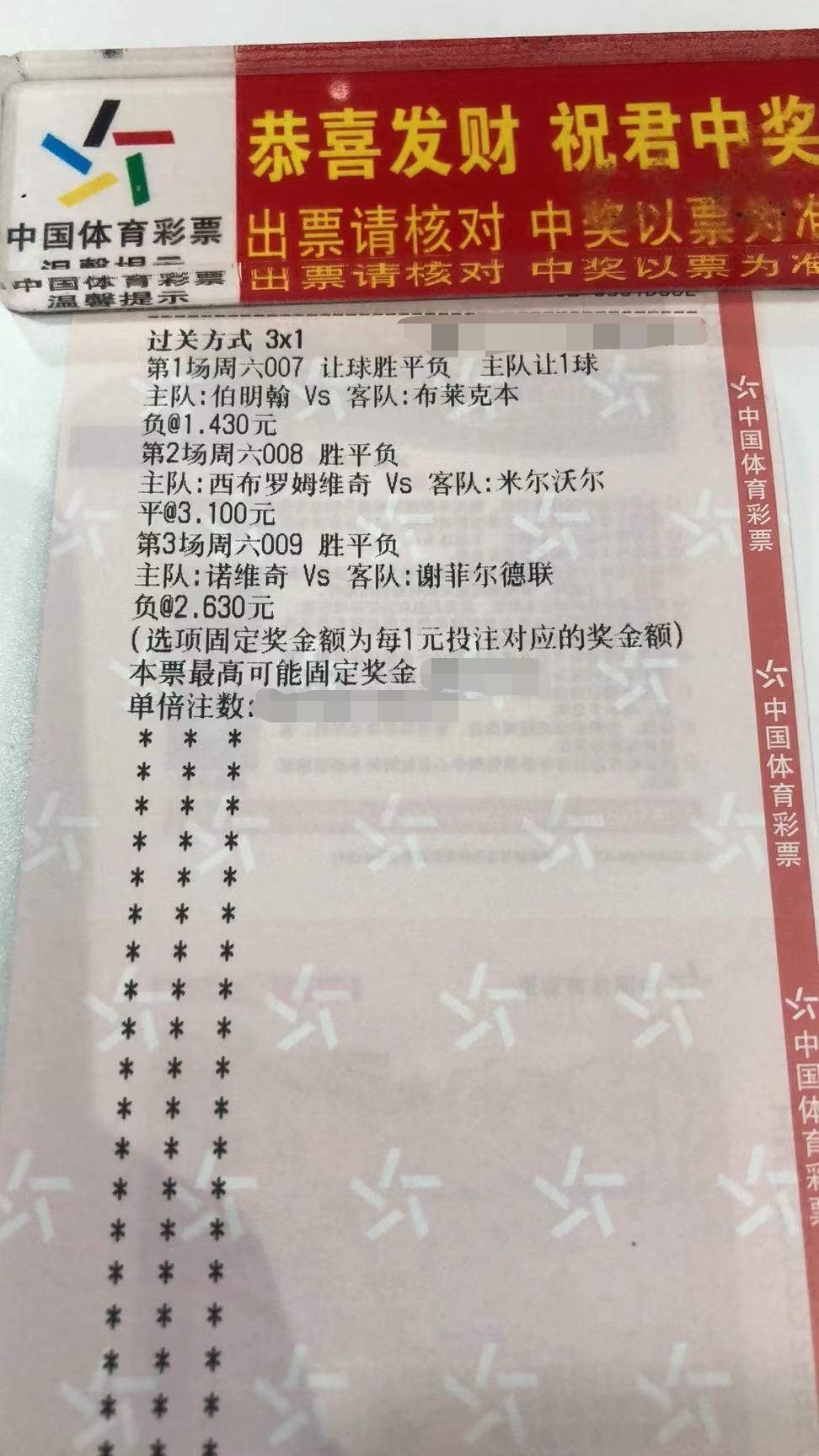 今日足球竞彩心水最稳推荐实单,今日足球竞彩最稳比分推荐实单