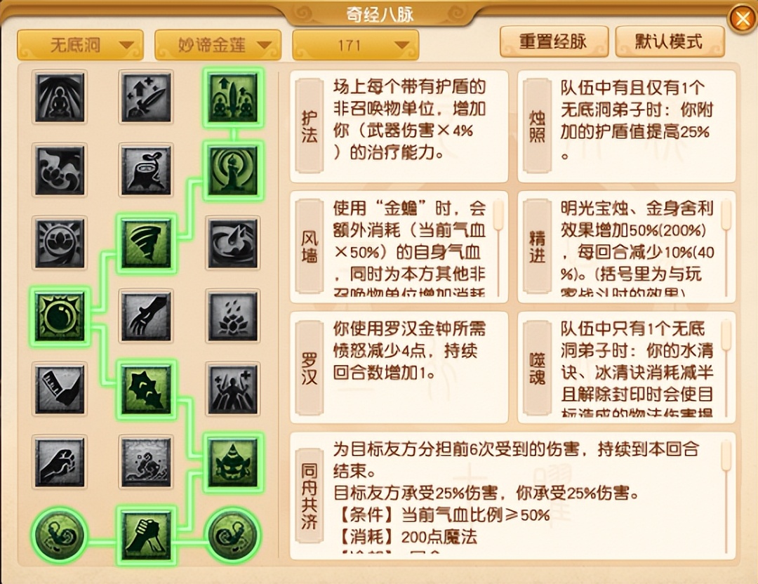 梦幻西游删除封印加强治疗，4月大改后的无底洞应该怎么玩？