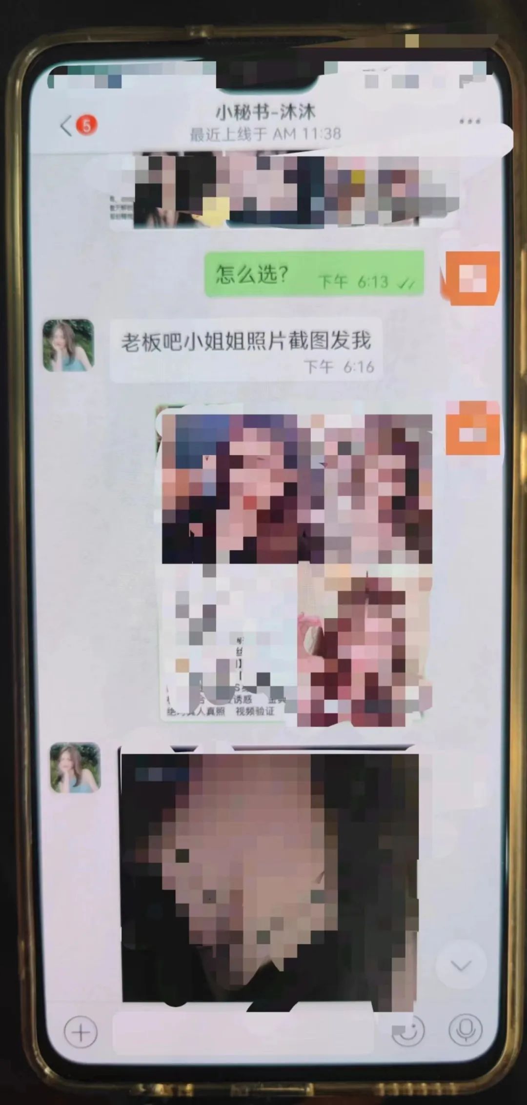 如何网上交友小心提防网络诈骗,提防网络交友诈骗