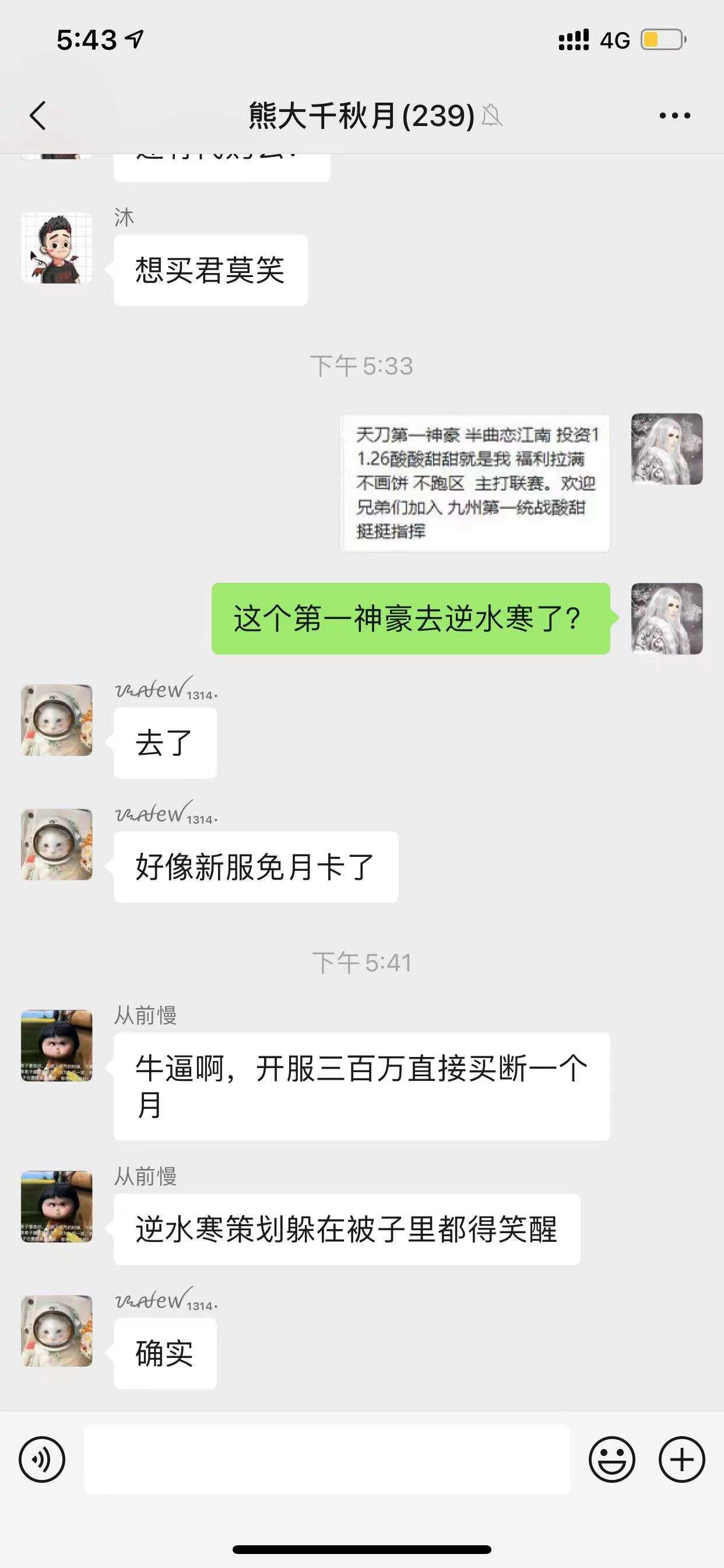 腾讯强制恢复天刀,天刀删号事件腾讯回应后续