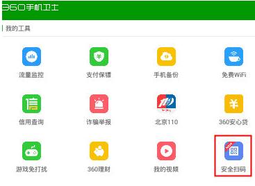 360手机卫士能下载软件吗,360手机卫士卸载后还能拦截吗