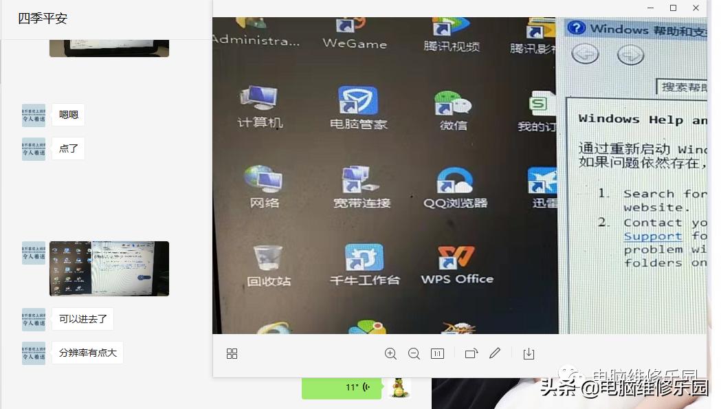 戴尔电脑蓝屏7b修复方法,win7电脑蓝屏代码7b修复