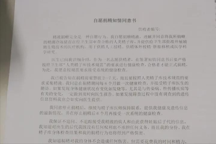 捐精的具体流程是怎样的？捐精者真实经历:最终拿了7500块补贴