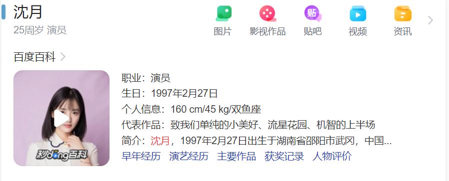 细数6位个子不到一米六的女星,个子娇小的女明星