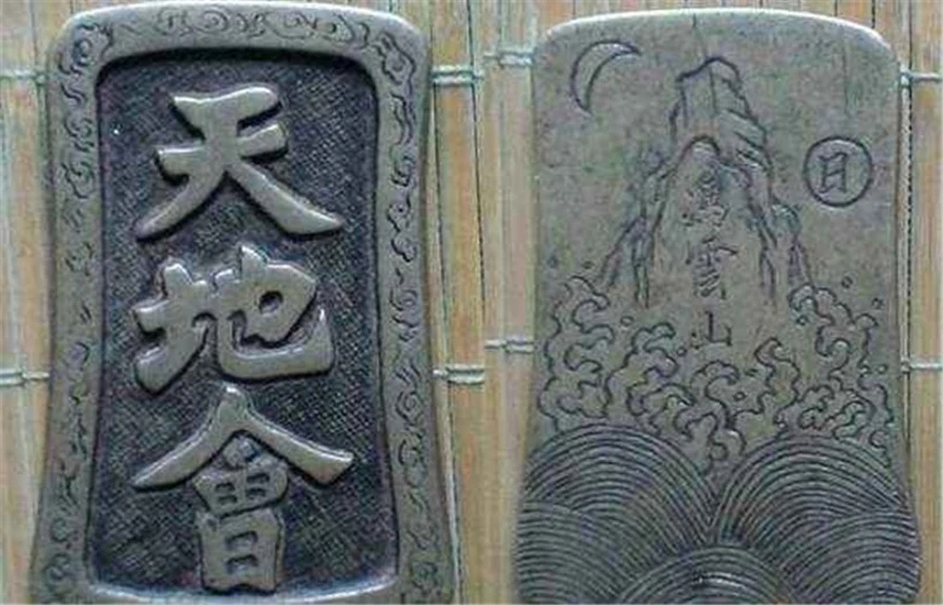 香港三合会档案全集,香港三合会简介