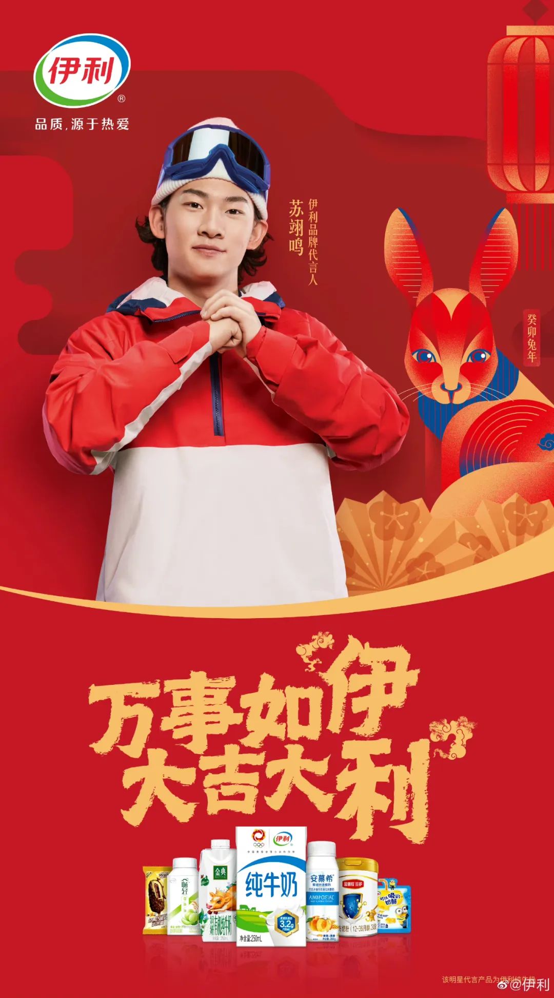 伊利贺岁兔子舞广告,伊利广告兔子舞