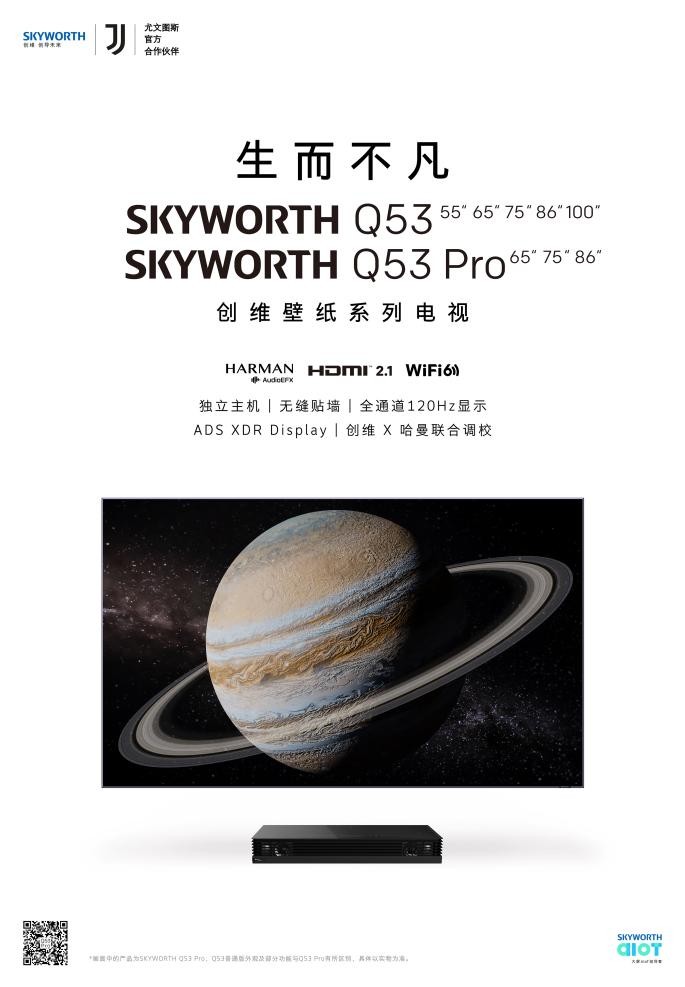 电视背景图壁纸,创维壁纸电视