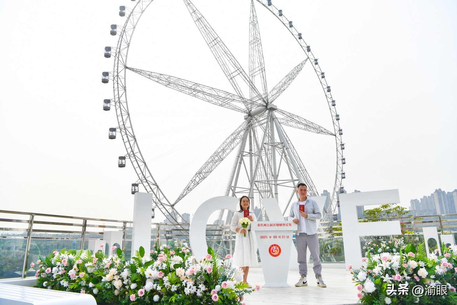 公园式婚姻登记中心启用,重庆欢乐谷办结婚证需要什么