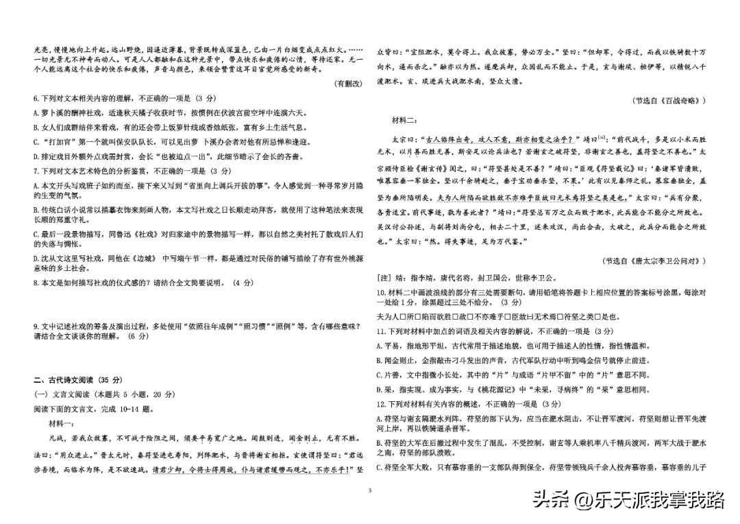 2023年新高考1卷语文试题解析,2023年语文新高考二卷答案及解析