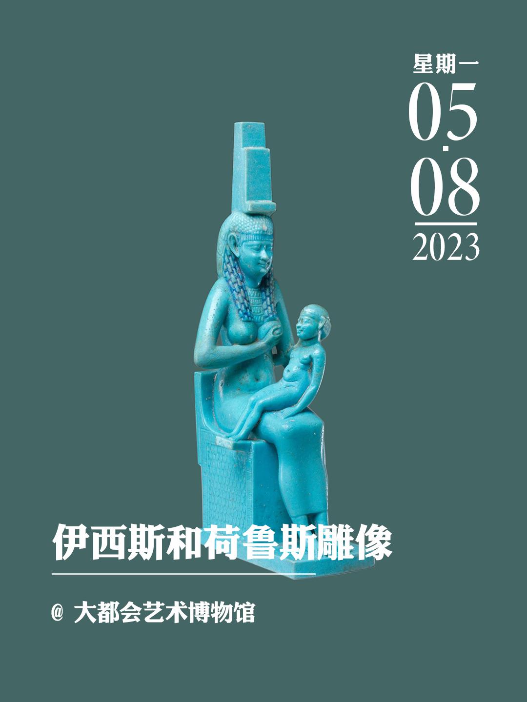 每日一宝古埃及木质雕像,每日一宝与珠宝