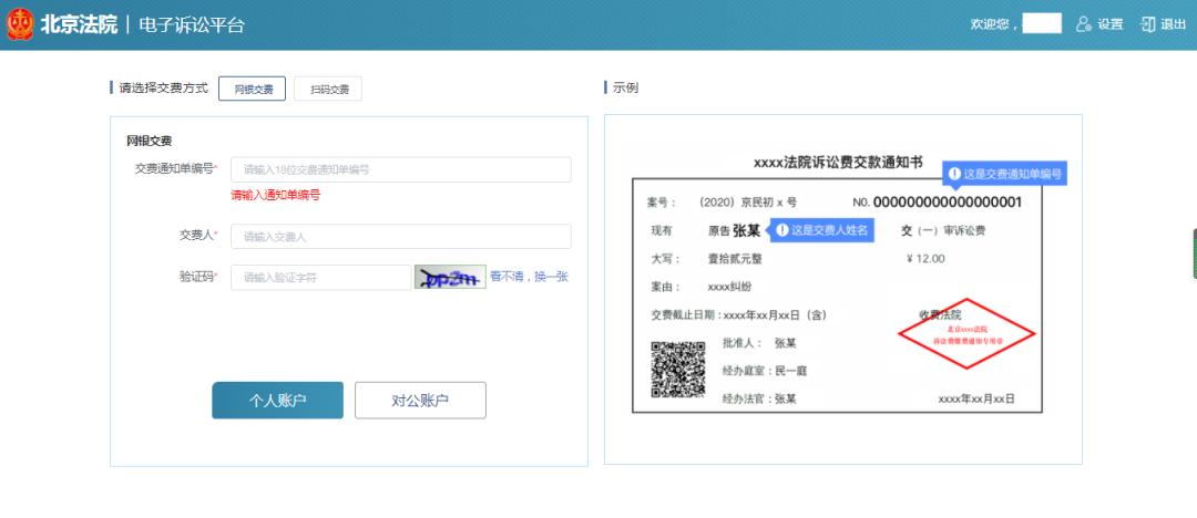 科技创新助营商|轻松get“网立、交退费、发款”