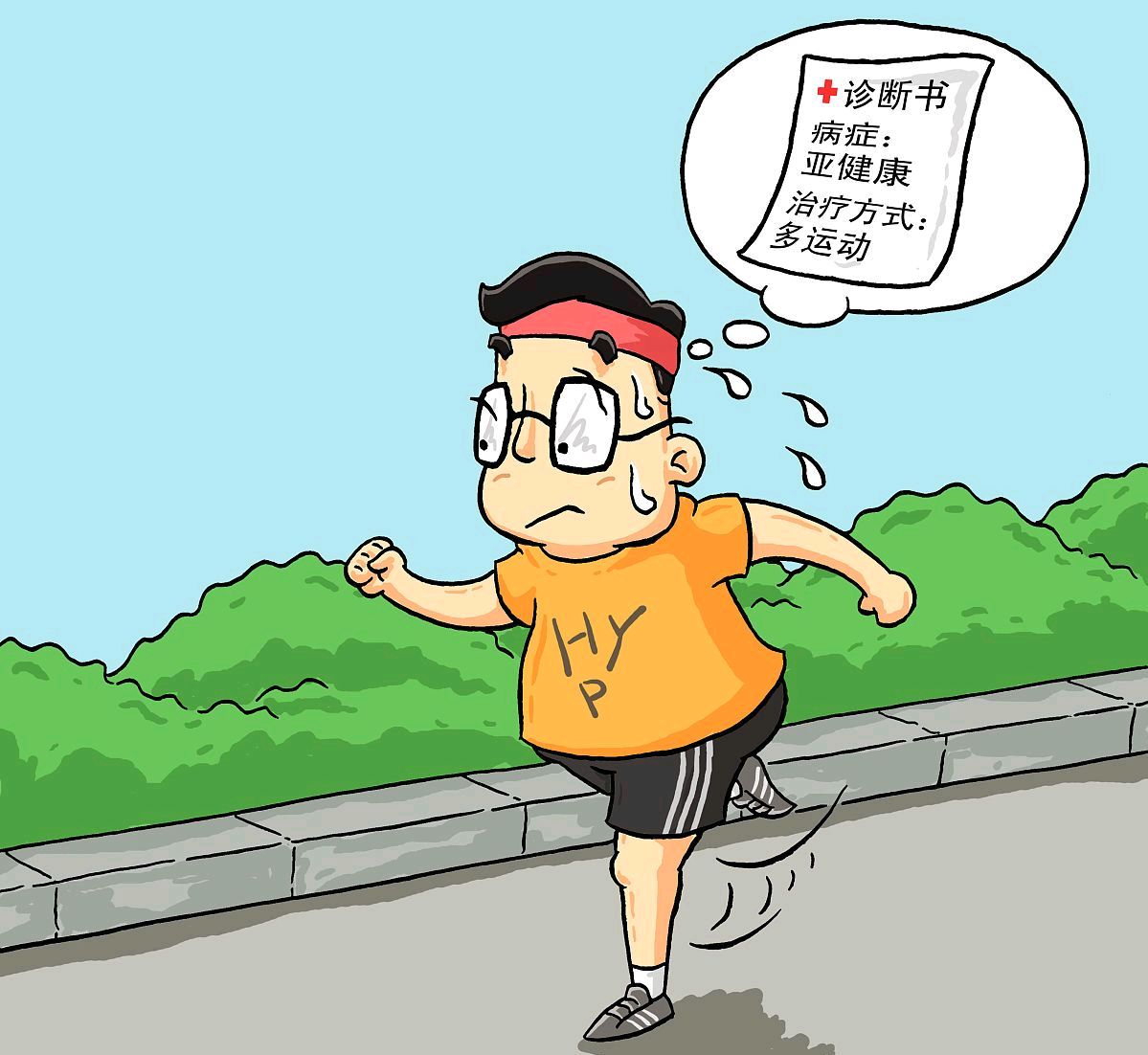 24岁女子跳3天刘畊宏毽子操引发卵巢黄体破裂，失血量将近40%