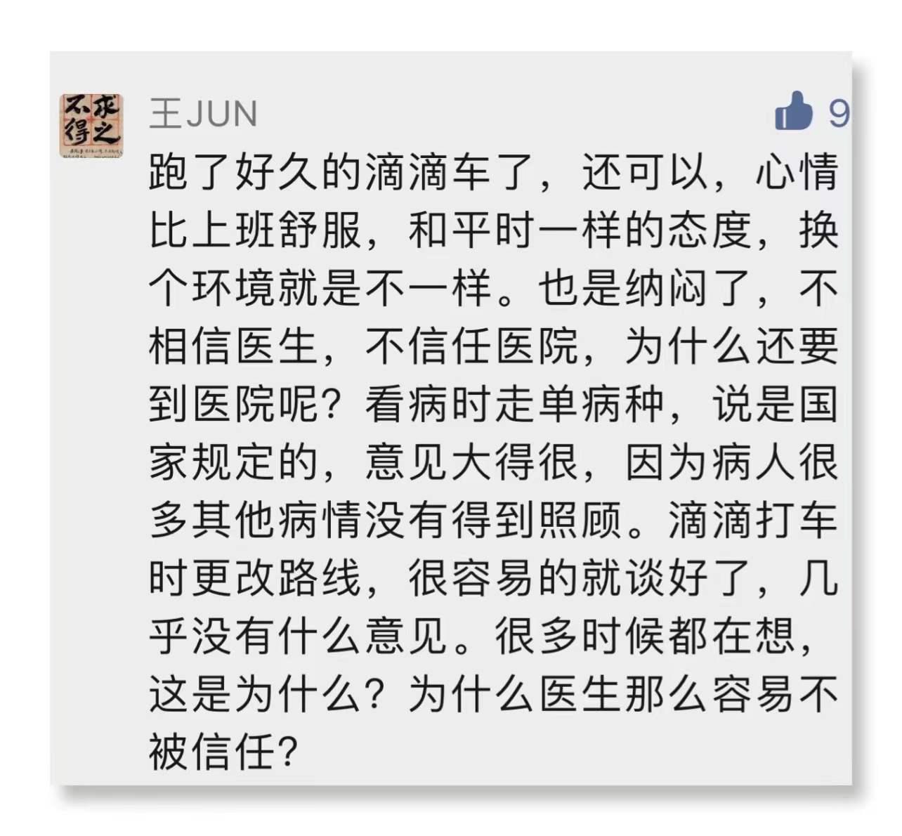 外卖小哥用手机跑滴滴,外卖小哥刚下班又开始出发跑滴滴