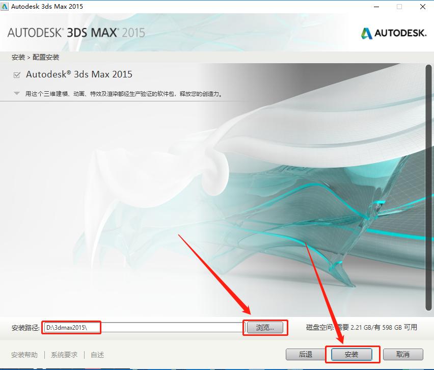 3dsmax2014免费安装教程,3dsmax2016快速安装
