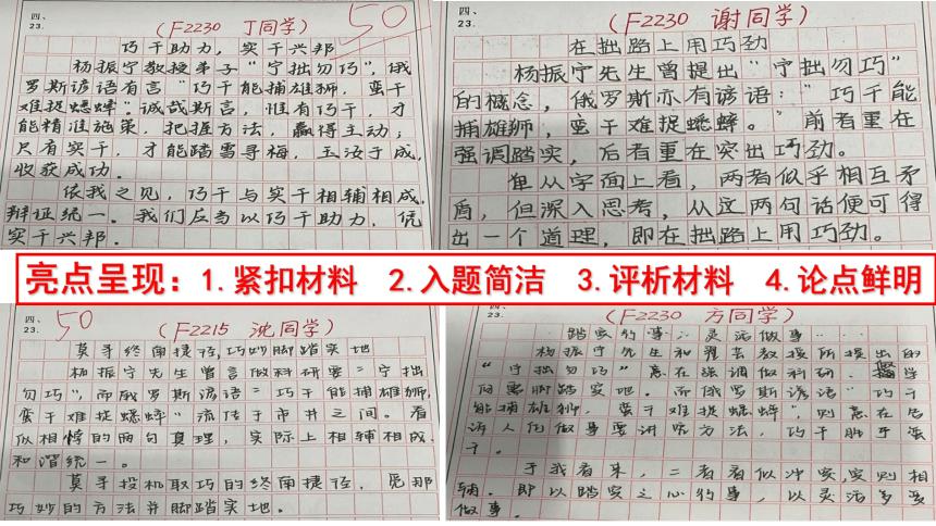 2023届高考语文作文写作方向,高考作文提纲2023