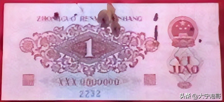 怎么看第三版人民币一角的价格,钱币行情62年壹角枣红币价值多少