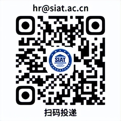 科大先进技术研究院招聘,中科院深圳研究所招聘