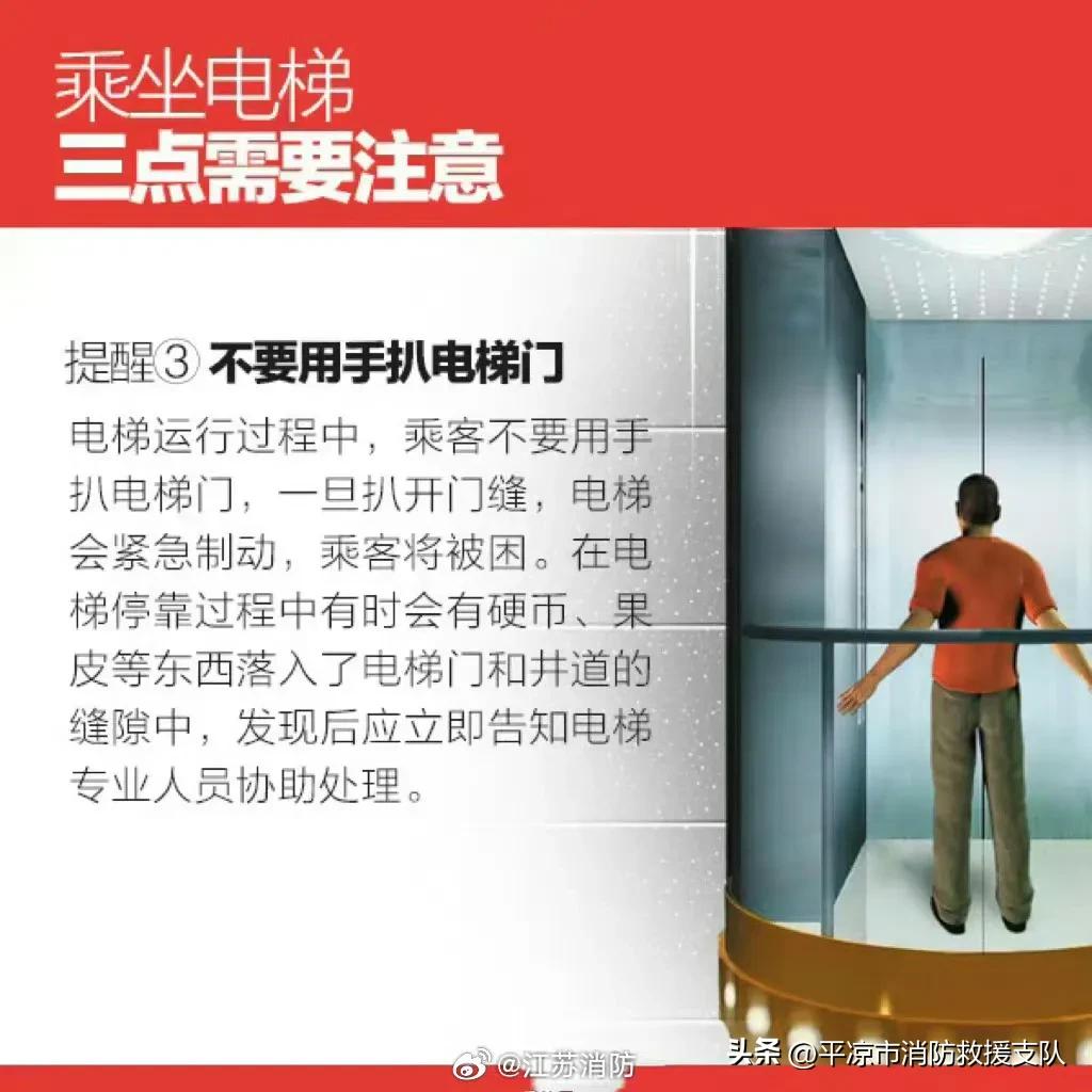 遭遇电梯故障的概率,遭遇电梯事故怎么办