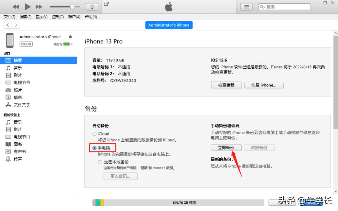 iphone数据备份了怎么恢复,iphone刷机要点恢复数据吗