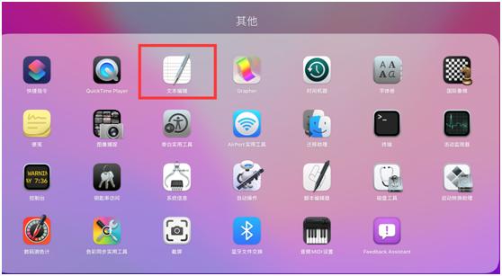 mac怎么新建txt文档,mac如何新建txt