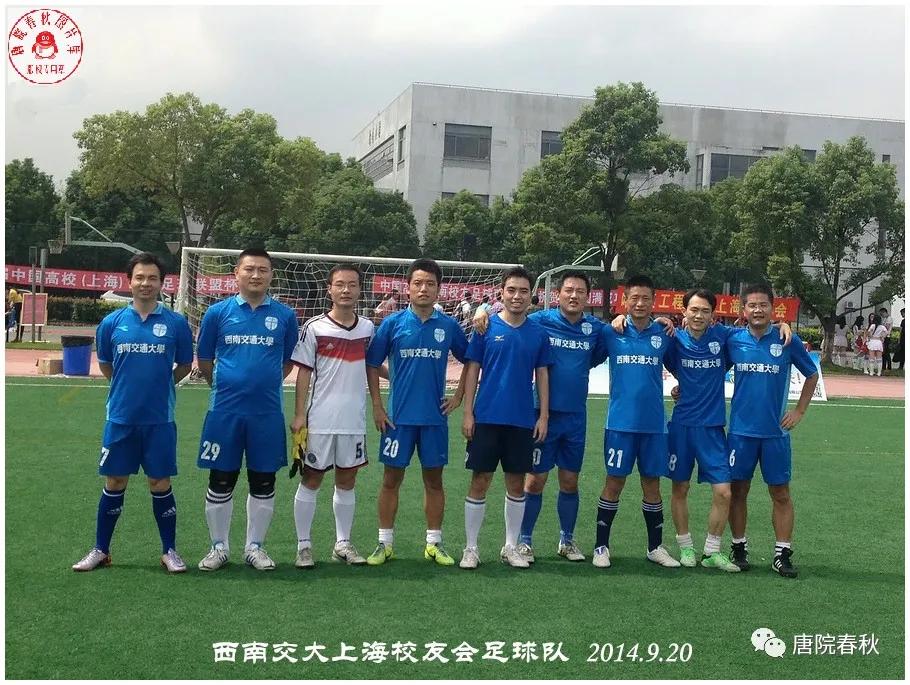 交大足球队员们的雄姿