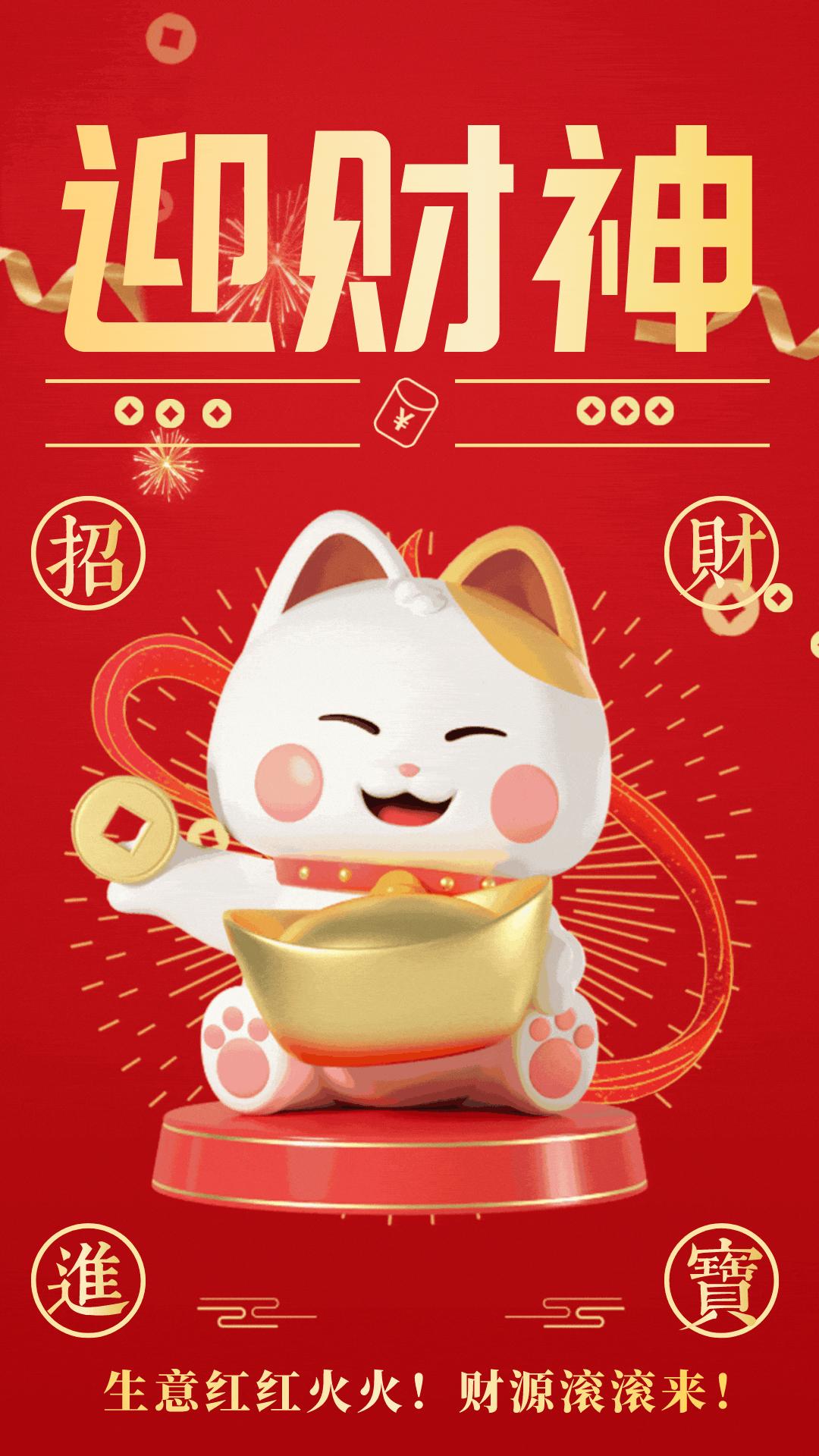 大年初五迎财神有趣图片无水印,初五迎财神祝福图片去水印下载