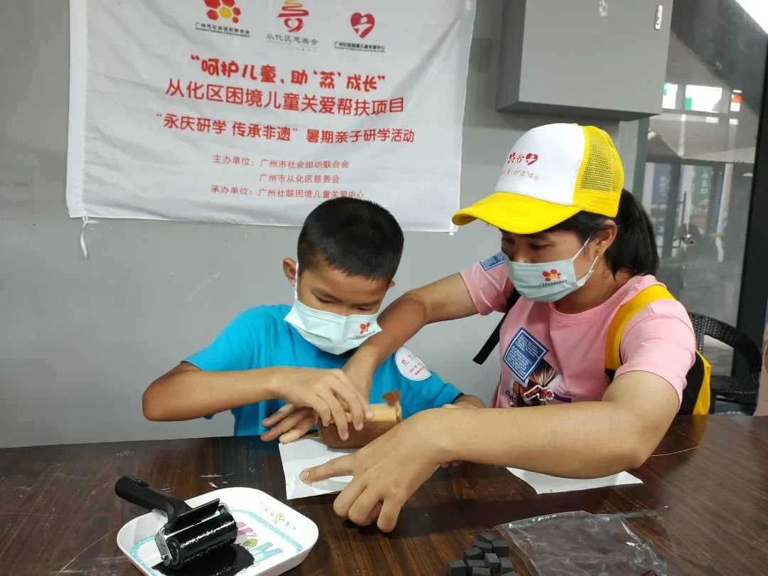 广州市社会组织联合会主办“永庆研学传承非遗”从化区困境儿童公益研学营走进永庆坊